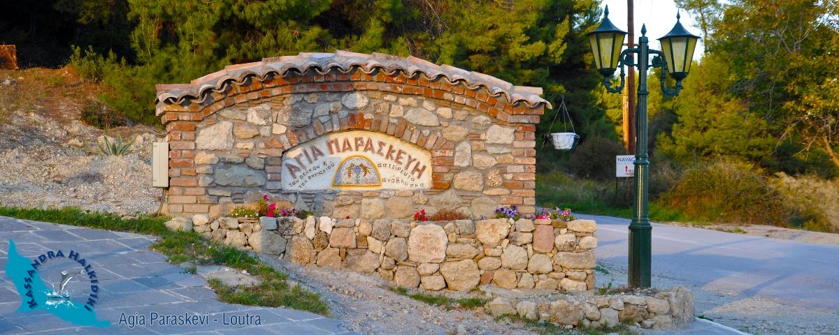 1ο ΦΕΣΤΙΒΑΛ ΓΡΗΓΟΡΗΣ ΠΑΠΑΝΙΚΟΛΑΟΥ ΑΓΙΑ ΠΑΡΑΣΚΕΥΗ ΧΑΛΚΙΔΙΚΗΣ