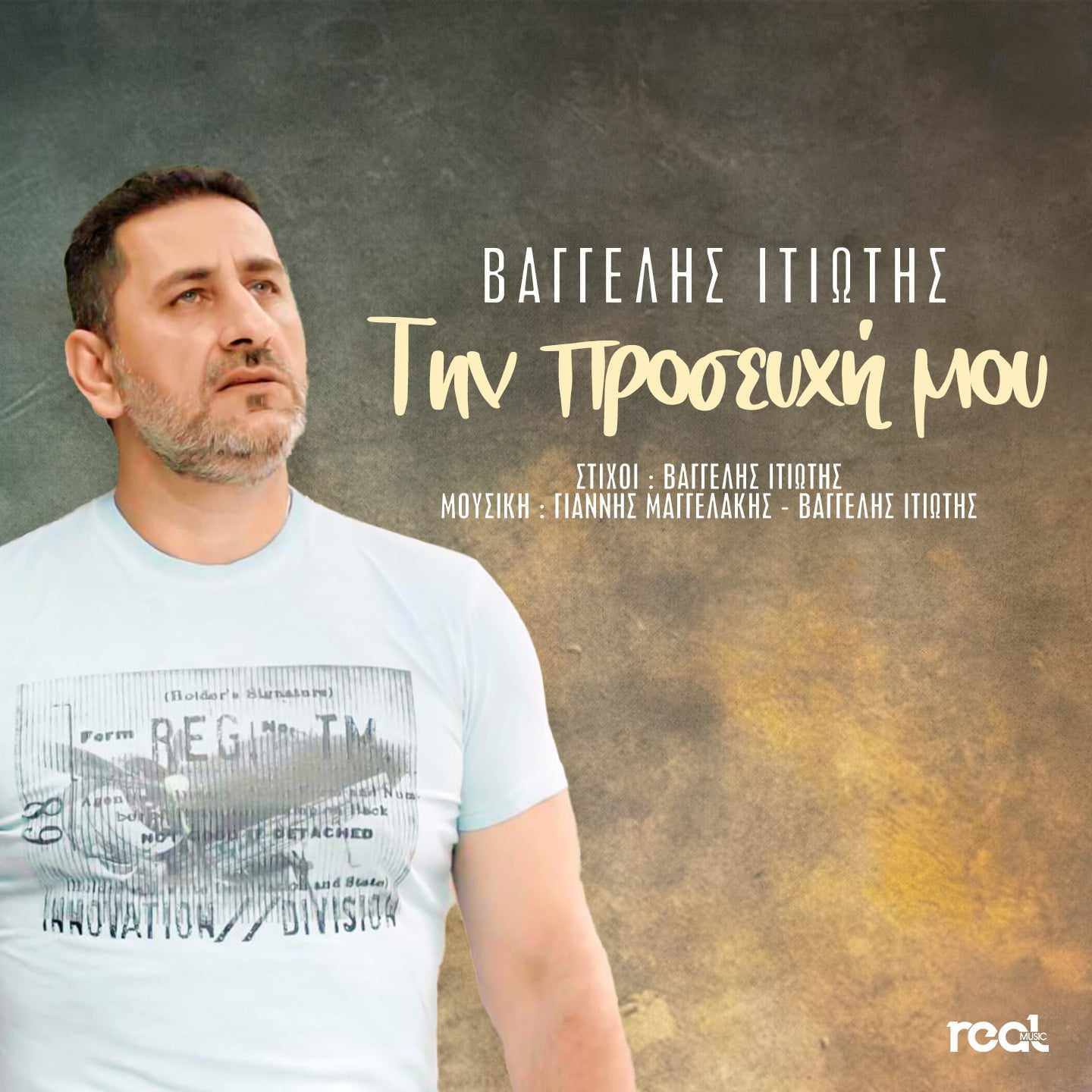 ΒΑΓΓΕΛΗΣ ΙΤΙΩΤΗΣ – Τραγουδιστής. Συνέντευξη με το Δημοσιογράφο ΛΑΖΑΡΟ ΓΛΟΥΦΤΣΗ