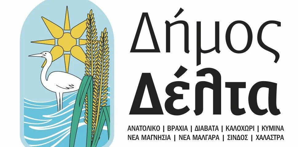 Διαβούλευση για τον Κανονισμό Χρήσης Κοινόχρηστων Χώρων