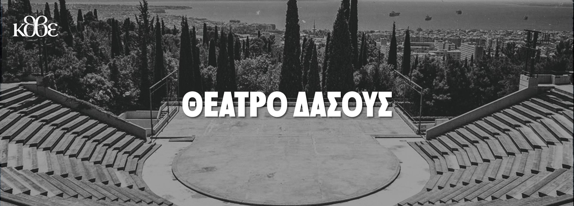 Από: ΕΛΕΝΗ ΤΣΟΛΑΚΗ Τετ 23 Ιουλ στις 3:36 μ.μ. Αυτό το καλοκαίρι οι “Όρνιθες” του Άρη Μπινιάρη με τον Γιώργο Χρυσοστόμου και τον Οδυσσέα Παπασπηλιόπουλο ανοίγουν ξανά τα φτερά τους!! Τρίτη 2 & Τετάρτη 3 Σεπτεμβρίου στο Θέατρο Δάσους στη Θεσσαλονίκη