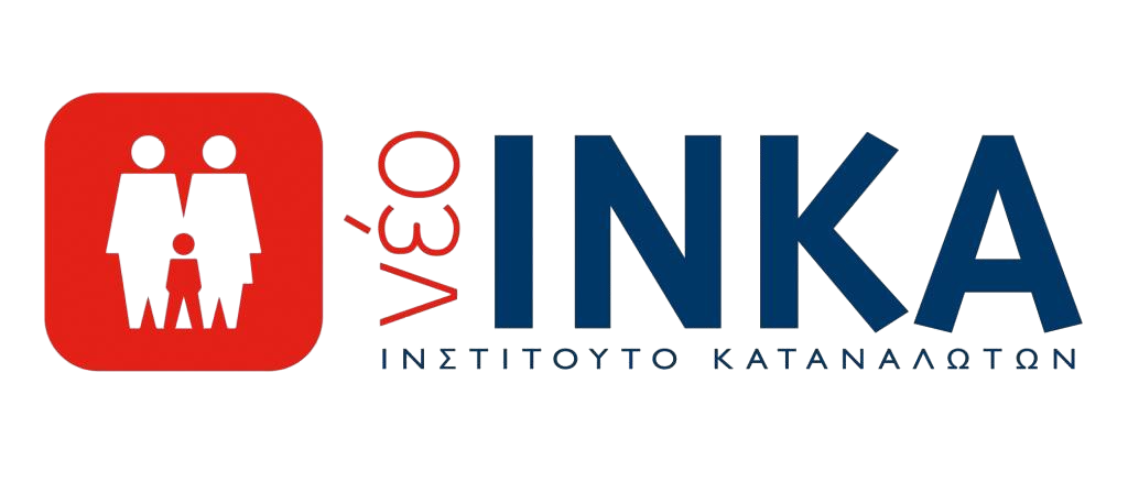 INKA Το φαγητό γίνεται πολυτέλεια: Η Ελλάδα στους πρώτους στην ακρίβεια τροφίμων στην Ευρώπη