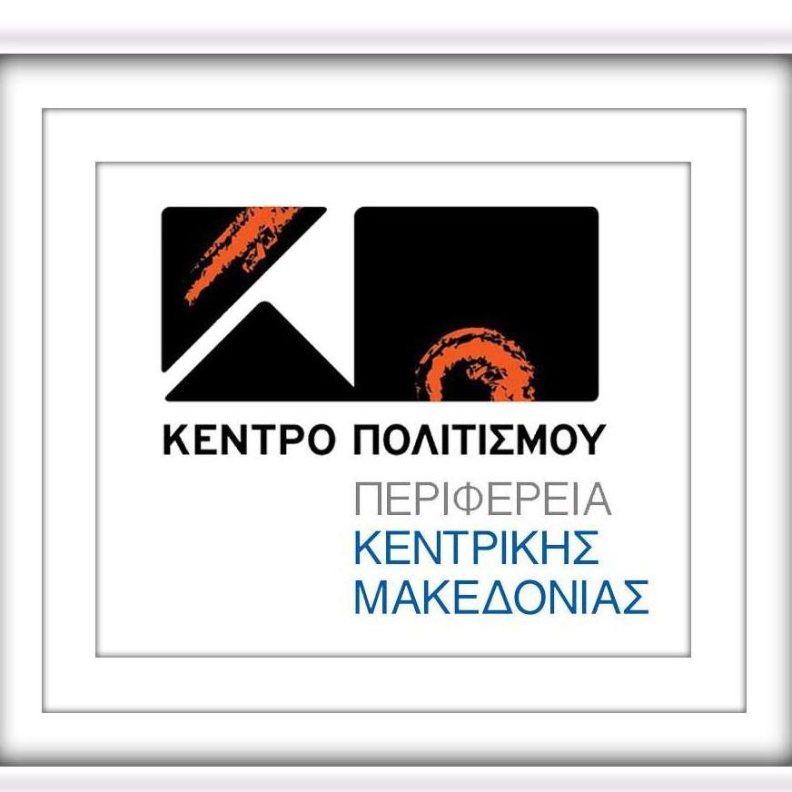 Από: kepothe@otenet.gr Τετ 30 Ιουλ στις 3:29 μ.μ.    Το Κέντρο Πολιτισμού Περιφέρειας Κεντρικής Μακεδονίας παρουσιάζει τις ΒΡΑΔΙΕΣ ΠΟΛΙΤΙΣΜΟΥ 2025 12, 14, 15, 19 Σεπτεμβρίου Ώρα έναρξης 20:30  Το Κέντρο Πολιτισμού Περιφέρειας Κεντρικής Μακεδονίας 