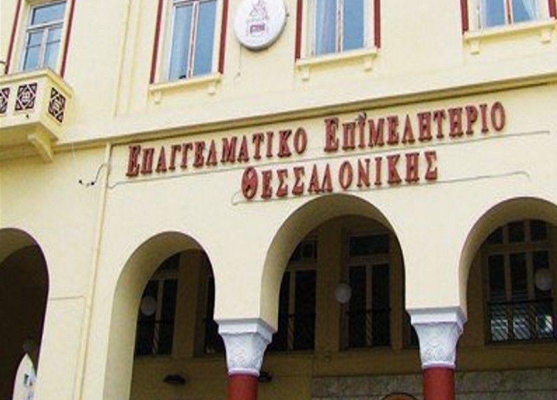 Από: Επαγγελματικό Επιμελητήριο Θεσσαλονίκης Παρ 22 Αυγ στις 6:06 μ.μ. ΔΕΛΤΙΟ ΕΝΗΜΕΡΩΣΗΣ ΕΠΑΓΓΕΛΜΑΤΙΑ