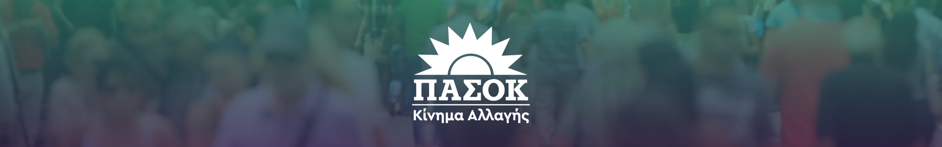 Από: ΠΑΣΟΚ – ΡΥΘΜΟΣ ΕΠΙΚΑΙΡΟΤΗΤΑΣ Πέμ 31 Ιουλ στις 5:18 μ.μ. Νίκος Ανδρουλάκης: Πρωτοφανής καταστρατήγηση του Συντάγματος. Δεν αναγνωρίζουμε το αποτέλεσμα αυτής της διαδικασίας και θα επανέλθουμε για να ερευνηθούν οι 2 υπουργοί Ομιλία Νίκου Ανδρουλάκη, Προέδρου ΠΑΣΟΚ-Κινήματος Αλλαγής στην Ολομέλεια της Βουλής επί της πρότασης της πλειοψηφίας για σύσταση εξεταστικής επιτροπής για τον ΟΠΕΚΕΠΕ «Οι μπλε φάκελοι του επιτελικού κράτους που μοίρασε ο κ. Μητσοτάκης, έχουν μετατραπεί σε μπλε φακελάκια»