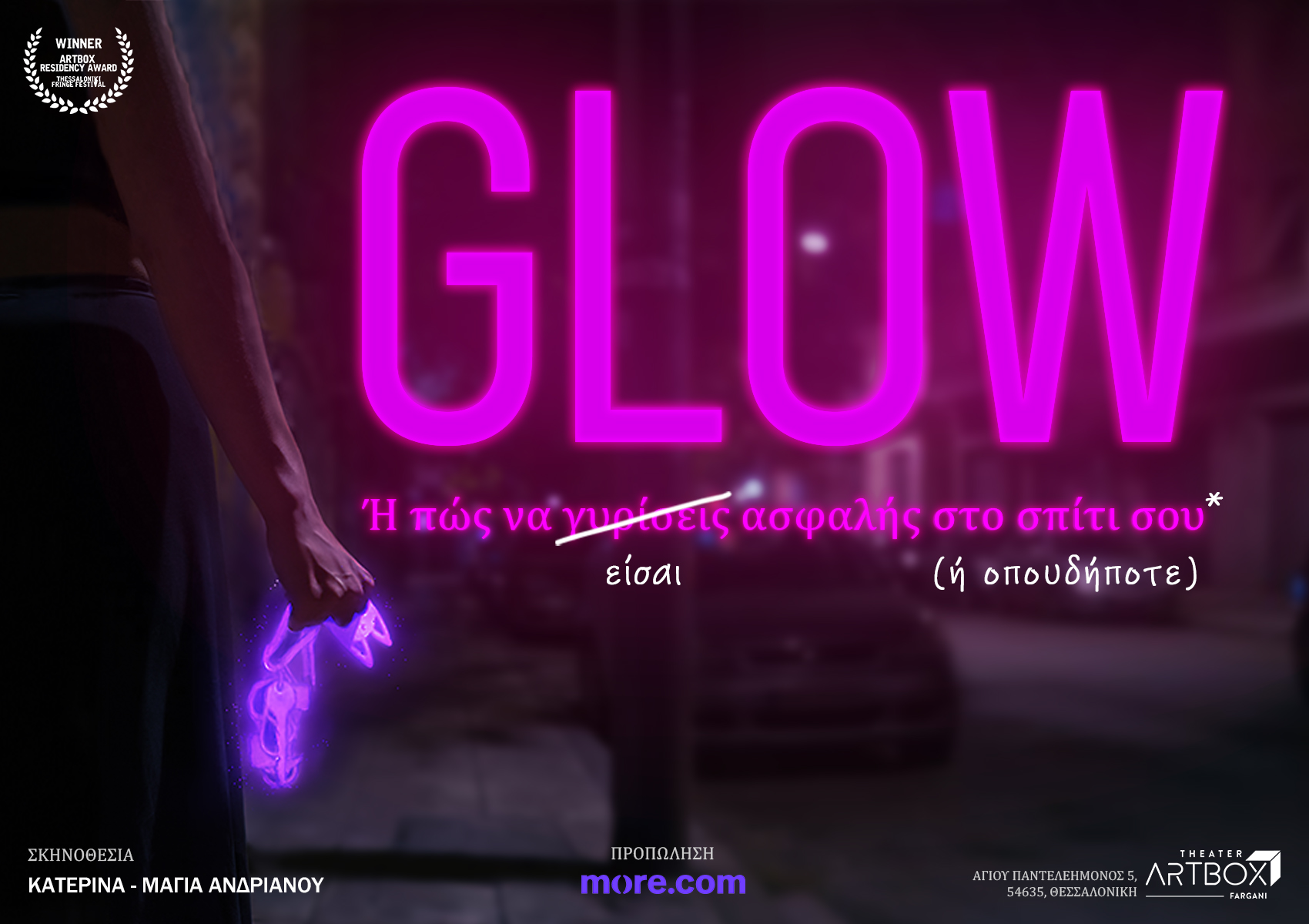 «GLOW ή Πώς να γυρίσεις ασφαλής στο σπίτι σου» «GLOW ή Πώς να γυρίσεις ασφαλής στο σπίτι σου» στο ARTBOX FARGANI Δευτέρα 16 & Τρίτη 17 Μαρτίου