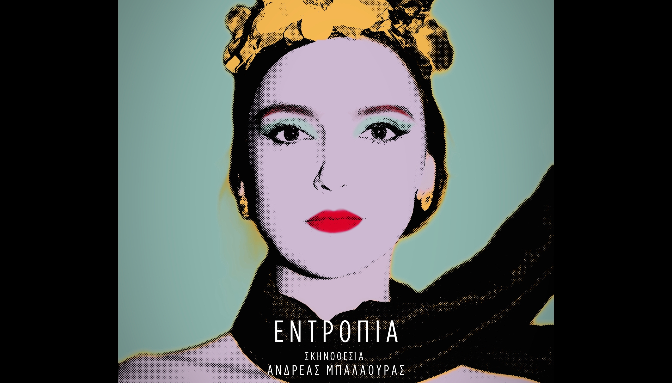 ΕΝΤΡΟΠΙΑ / ΕΝΗΜΕΡΩΣΗ ΛΟΓΩ ΤΕΜΠΩΝ – ΠΡΟΣΚΛΗΣΗ ΣΤΟΥΣ ΔΗΜΟΣΙΟΓΡΑΦΟΥΣΕισερχόμενα