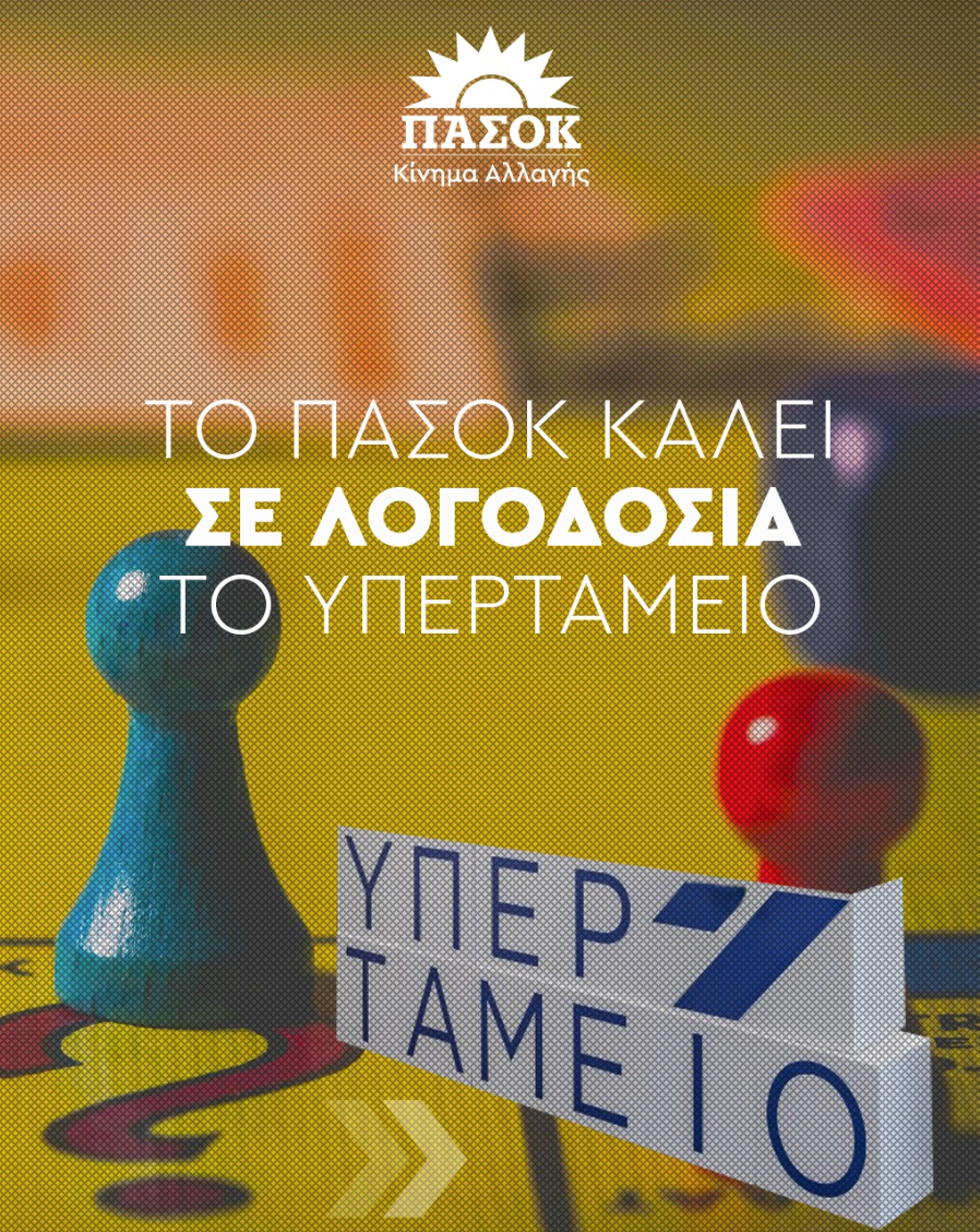 Ανδρουλάκης για υποκλοπές: «Δικαίωση η δικαστική απόφαση» – Έκτακτη συνέντευξη ΤύπουΕισερχόμενα