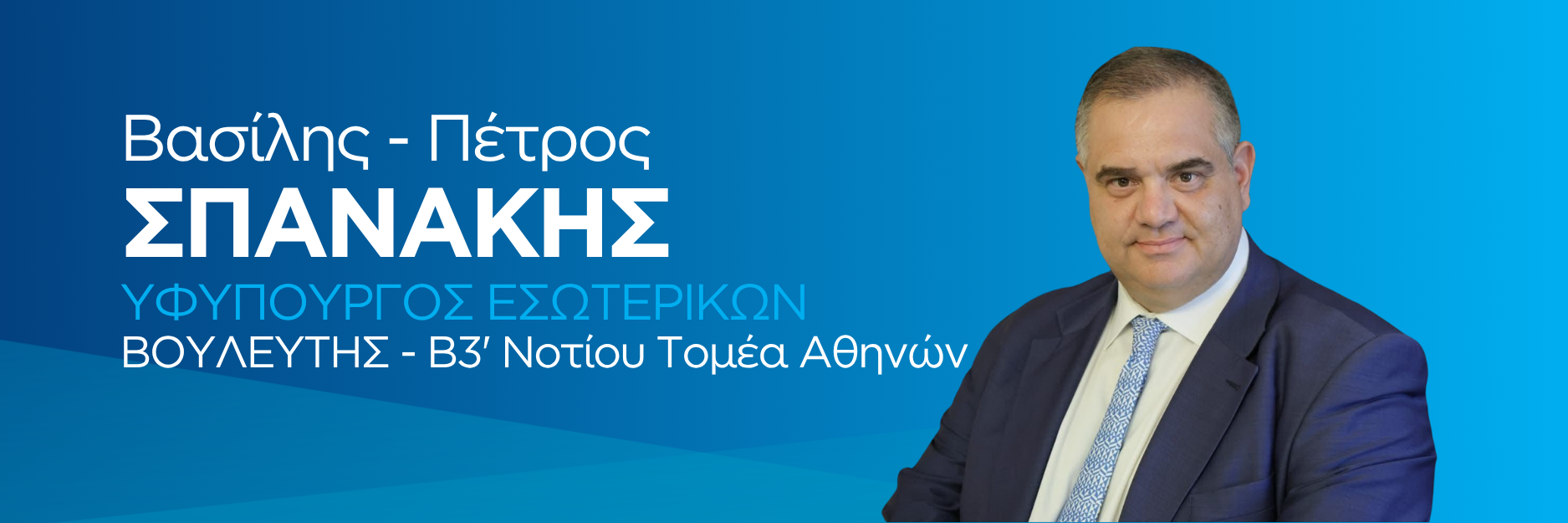 115 έργα από το Υπουργείο Εσωτερικών στην Αργολίδα