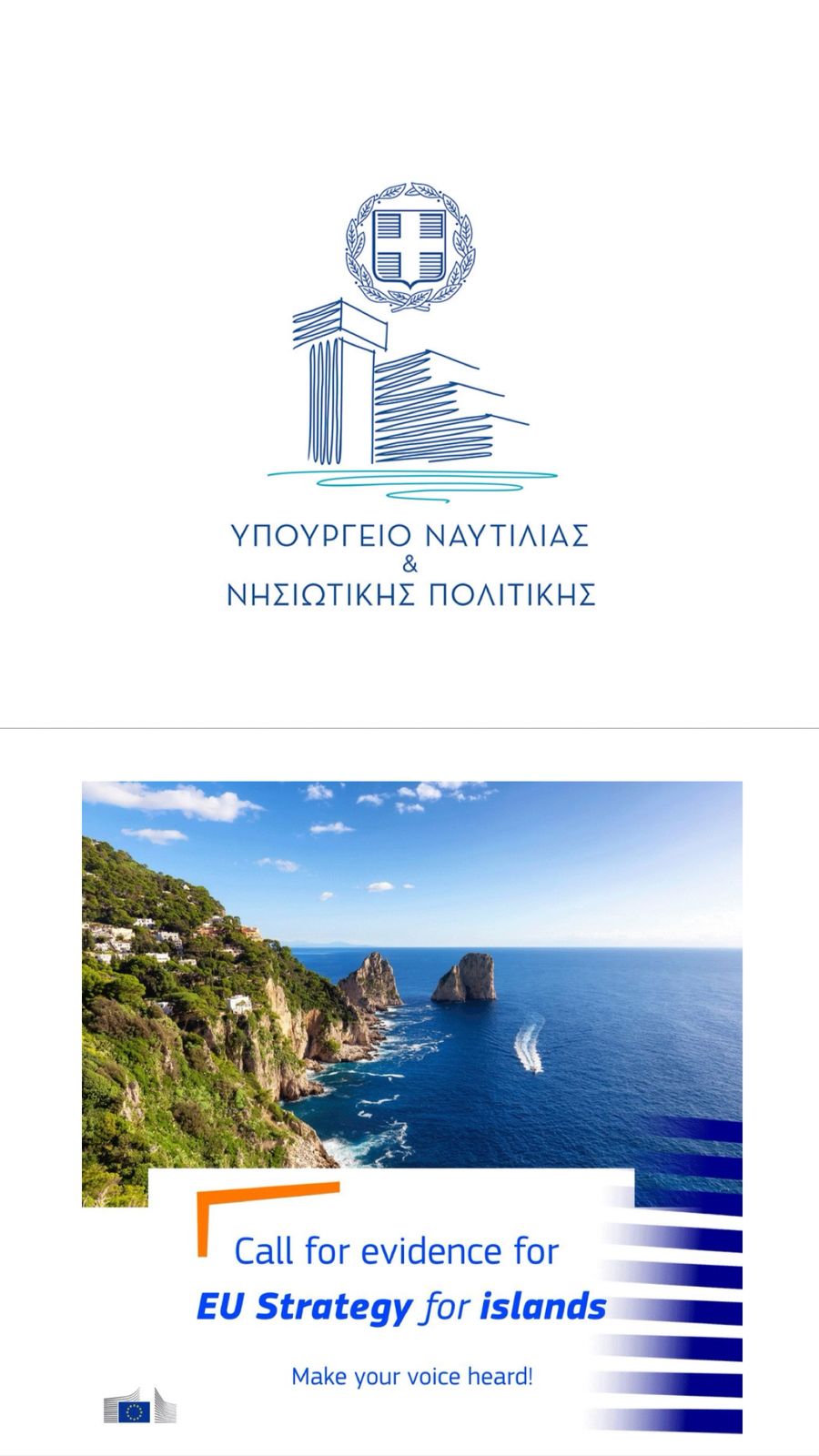 Θεσμική πρωτοβουλία από το ΥΝΑΝΠ για την διαμόρφωση των Εθνικών θέσεων σχετικά με τη Νησιωτικότητα.