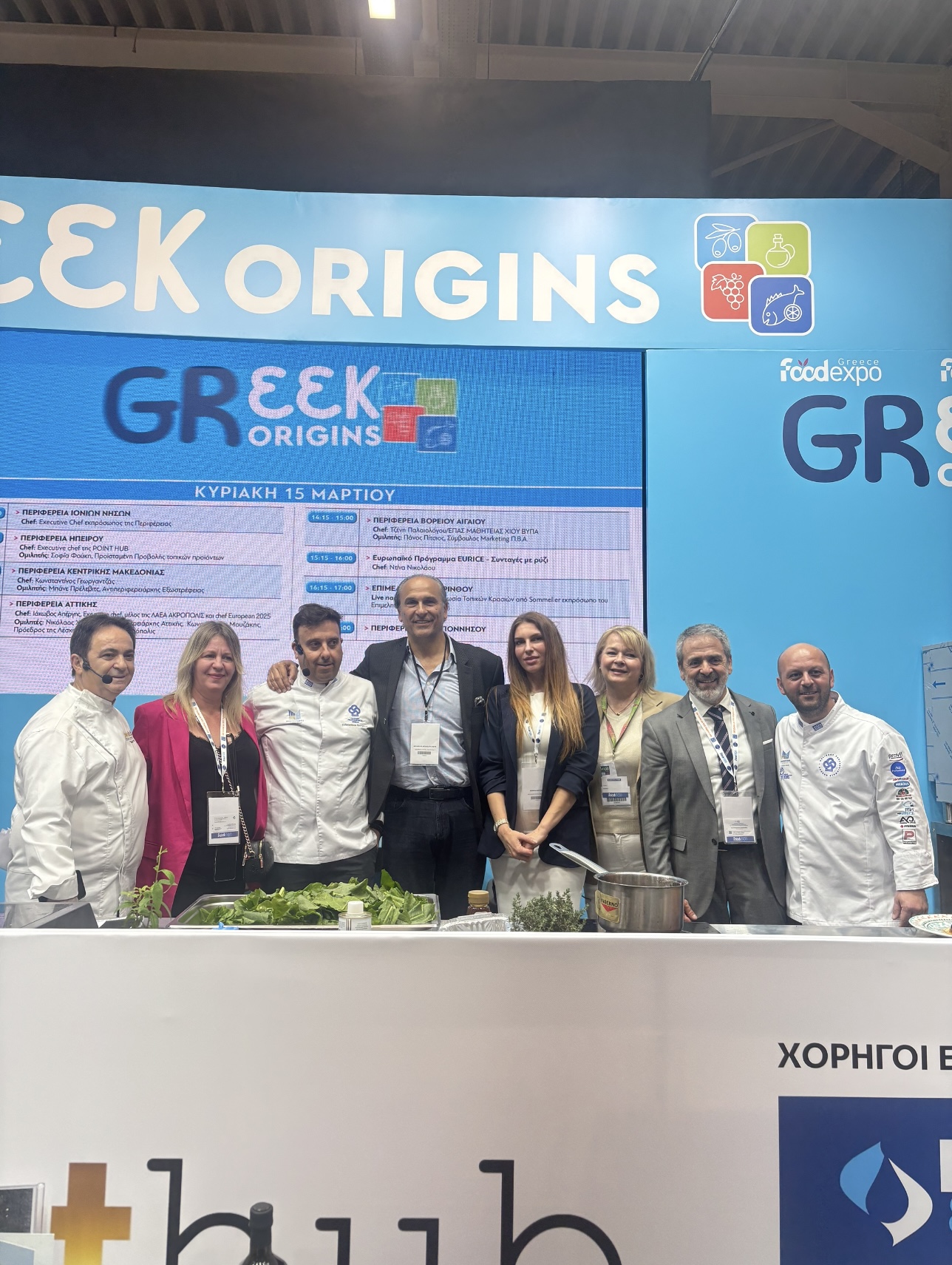 ΔΤ Η Περιφέρεια Κεντρικής Μακεδονίας στη διεθνή έκθεση FoodExpo 2026