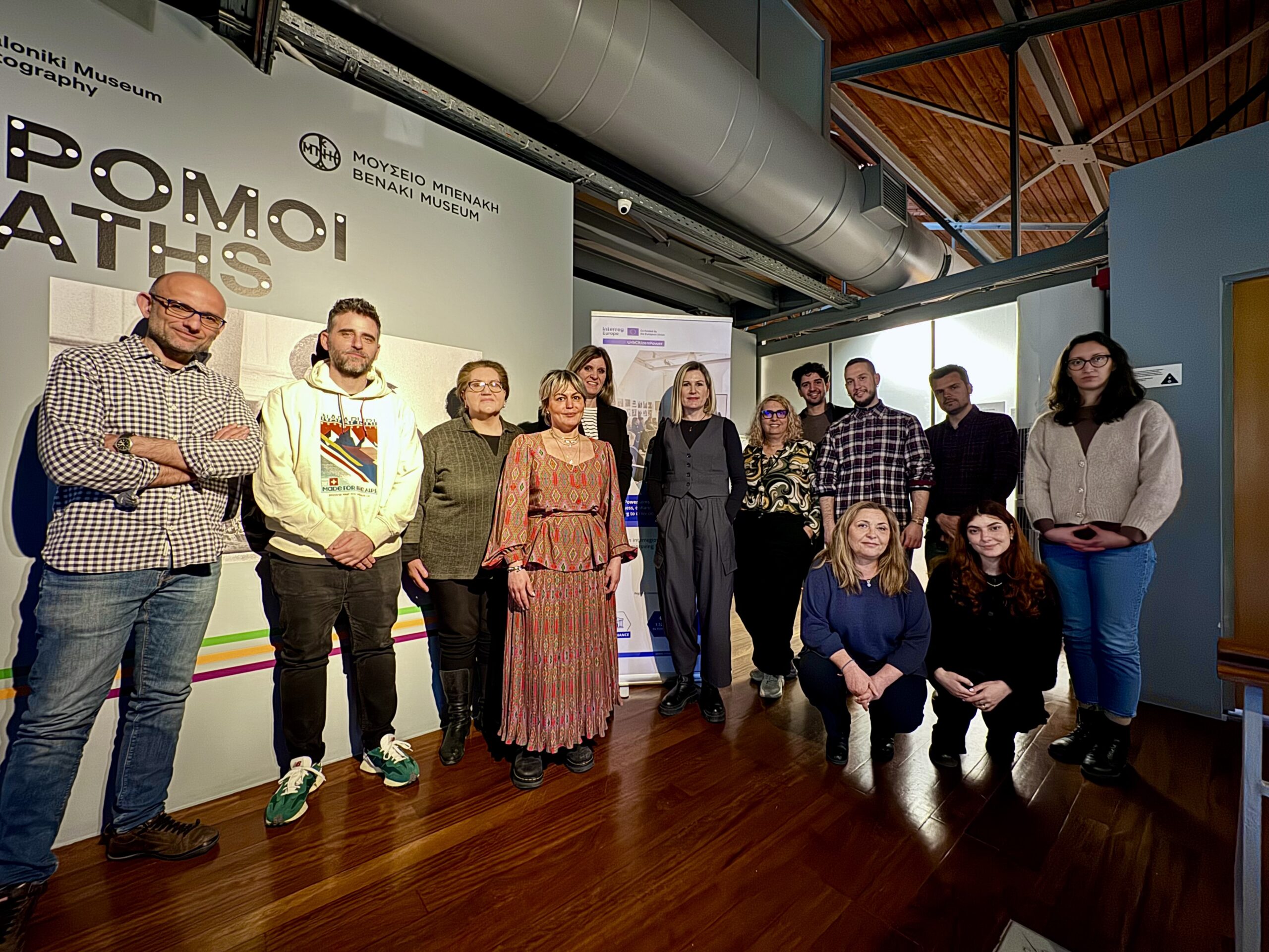 ΔΤ Tην 4η συνάντηση της Περιφερειακής Ομάδας Υποστήριξης του έργου UrbCitizenPower διοργάνωσε το Περιφερειακό Ταμείο Ανάπτυξης Κ.Μακεδονίας