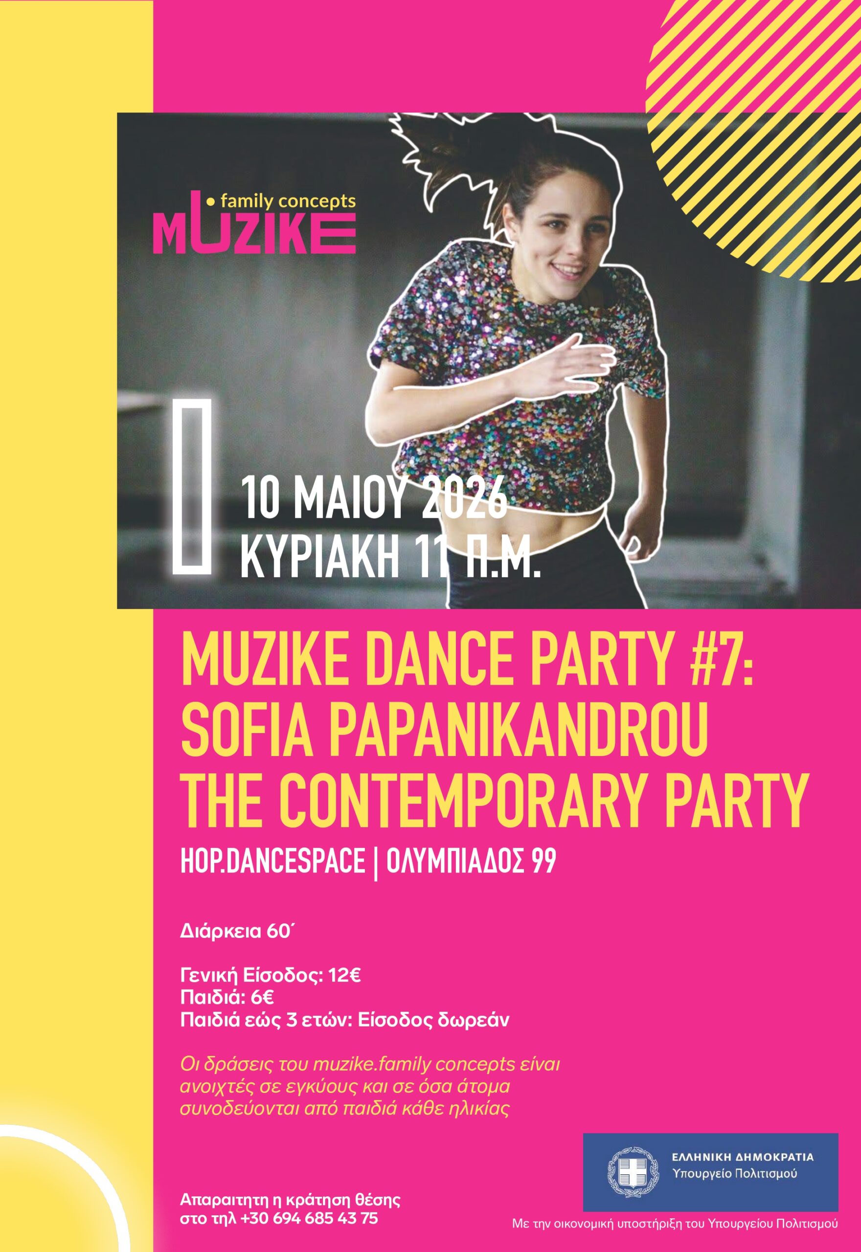 MUZIKE DANCE PARTY #7: THE CONTEMPORARY PARTY