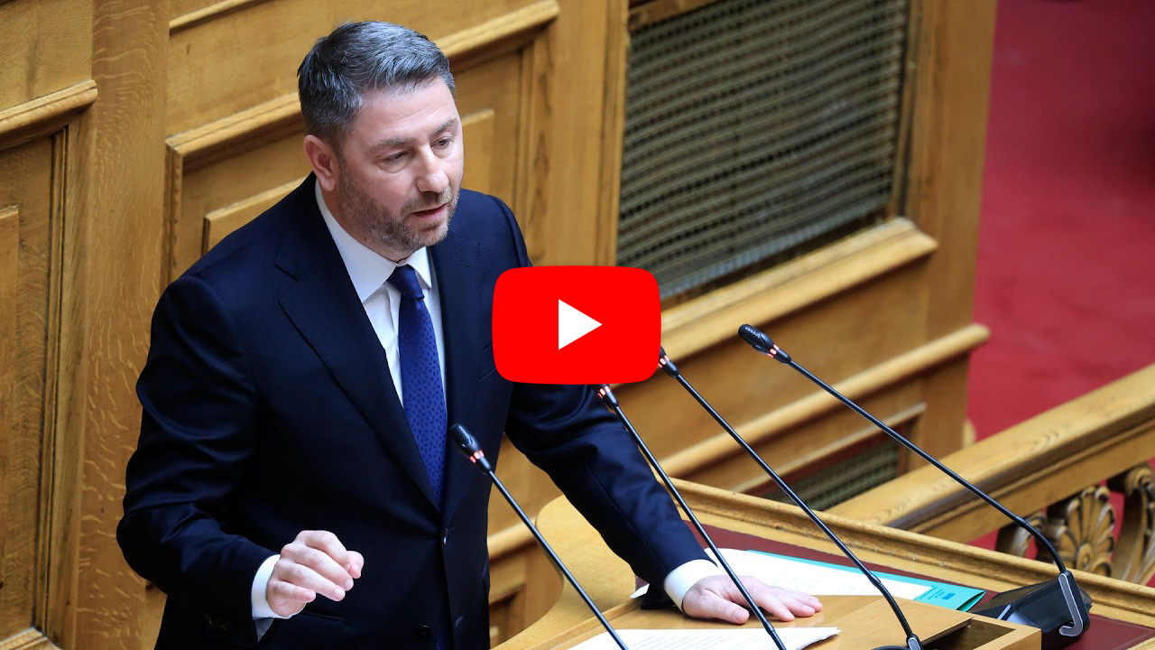 Νίκος Ανδρουλάκης: Μονόδρομος για να αναπνεύσει η Ελλάδα είναι να παραιτηθείτε και να οδηγηθούμε σε εκλογές. Γιατί ο μόνος εγγυητής της πραγματικής σταθερότητας είναι η ήττα σας και η πολιτική αλλαγή.