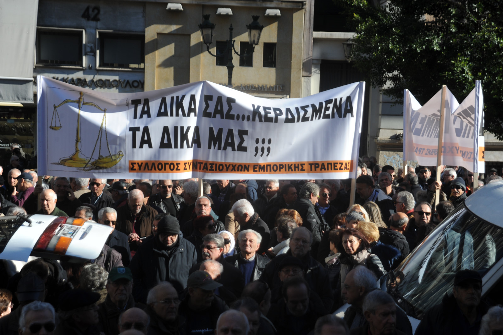 ΕΝΗΜΕΡΩΤΙΚΟ ΥΛΙΚΟ ΓΙΑ ΤΙΣ ΔΙΕΚΔΙΚΗΣΕΙΣ ΜΑΣ ΚΑΙ ΤΙΣ ΣΥΓΚΕΝΤΡΩΣΕΙΣ ΤΗΣ ΠΕΜΠΤΗΣ 28/05/2026 ΣΤΑ ΚΑΤΑΣΤΗΜΑΤΑ ΤΗΣ ALPHA BANK