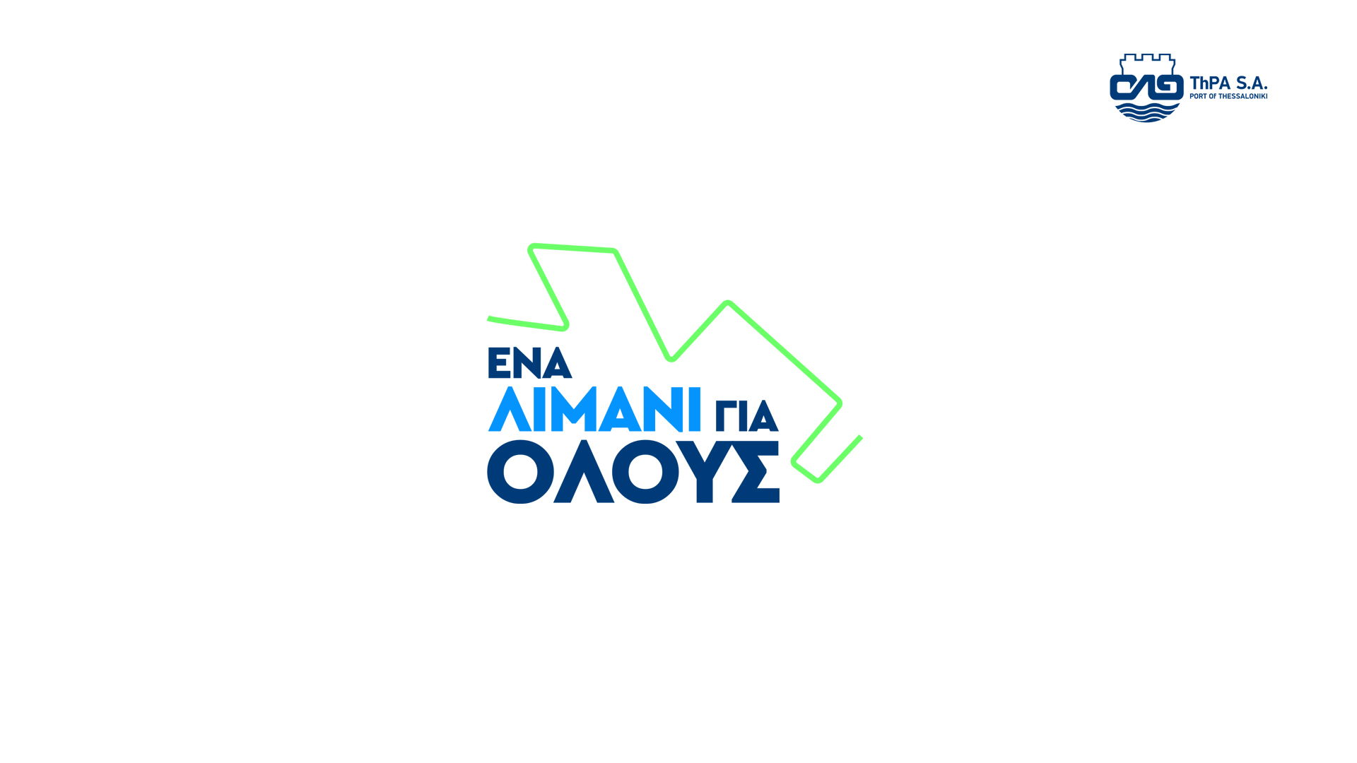 «Ένα Λιμάνι για Όλους»: Ο ΟΛΘ στηρίζει γυναίκες-θύματα βίας και τα παιδιά τους, εκκινώντας ένα νέο πρόγραμμα Εταιρικής Κοινωνικής Ευθύνης