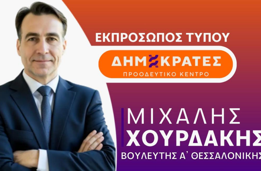 Χουρδάκης: Νέα κυβερνητική καθυστέρηση αφήνει τη Θεσσαλονίκη χωρίς ακτοπλοϊκή σύνδεση με τις Σποράδες