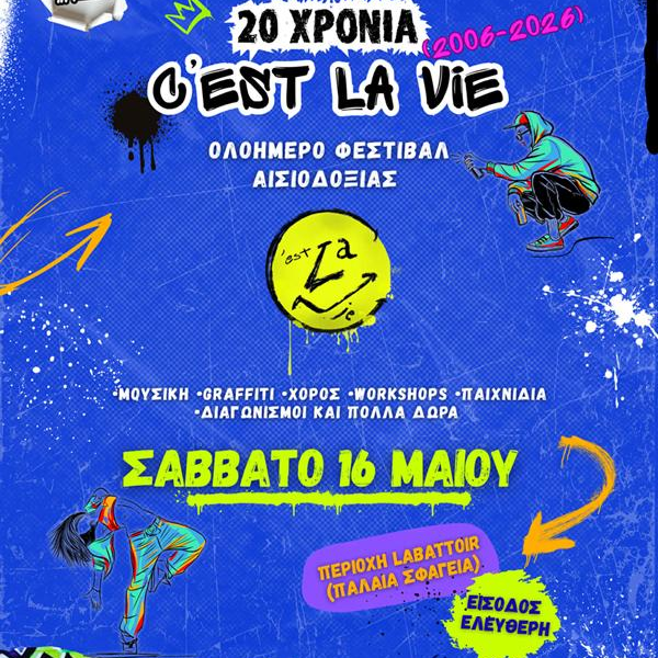 20 χρόνια «C’est la Vie» – Ένα φεστιβάλ αισιοδοξίας! – Δελτίο Τύπου