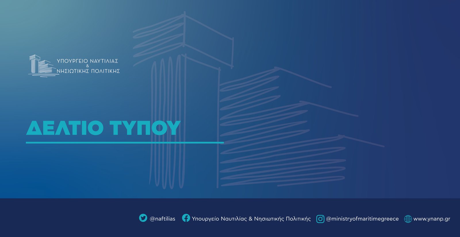 “e – Ναυλοσύμφωνο”: Έναρξη παραγωγικής λειτουργίας