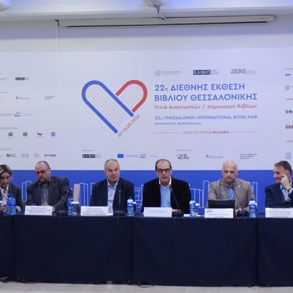 22η Διεθνής Έκθεση Βιβλίου Θεσσαλονίκης: 400 εκθέτες, 25 ξένοι συγγραφείς, 434 εκδηλώσεις για ενήλικες και παιδιά