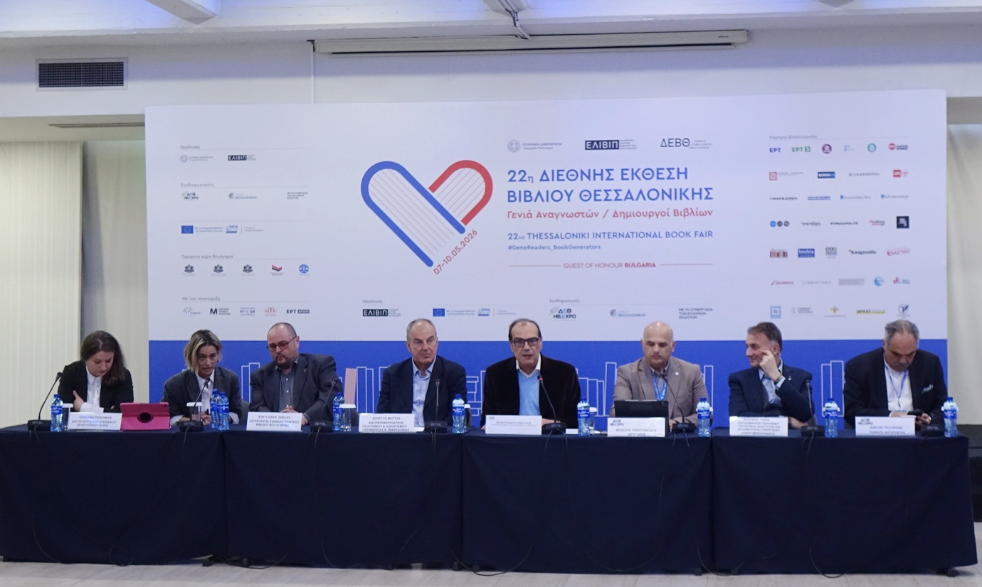 22η Διεθνής Έκθεση Βιβλίου Θεσσαλονίκης: 400 εκθέτες, 25 ξένοι συγγραφείς, 434 εκδηλώσεις για ενήλικες και παιδιά
