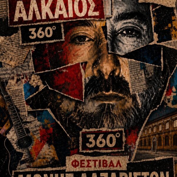 Δελτίο τύπου: Γιώργος Αλκαίος 360° | Οι δύο μεγάλες συναυλίες σε Αθήνα και Θεσσαλονίκη!