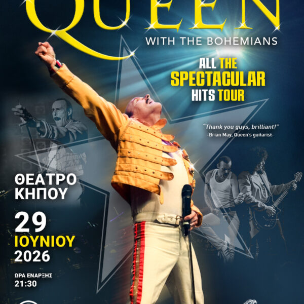  TRIBUTE TO QUENN BY THE BOHEMIANS ΘΕΑΤΡΟ ΚΗΠΟΥ ΔΕΥΤΕΡΑ 29 ΙΟΥΝΙΟΥ