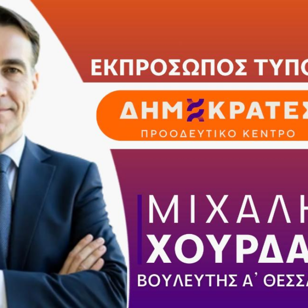 Παράταση έως 31 Δεκεμβρίου 2026 για το «Εξοικονομώ 2025» ζητά ο Καθηγητής Μιχάλης Χουρδάκης