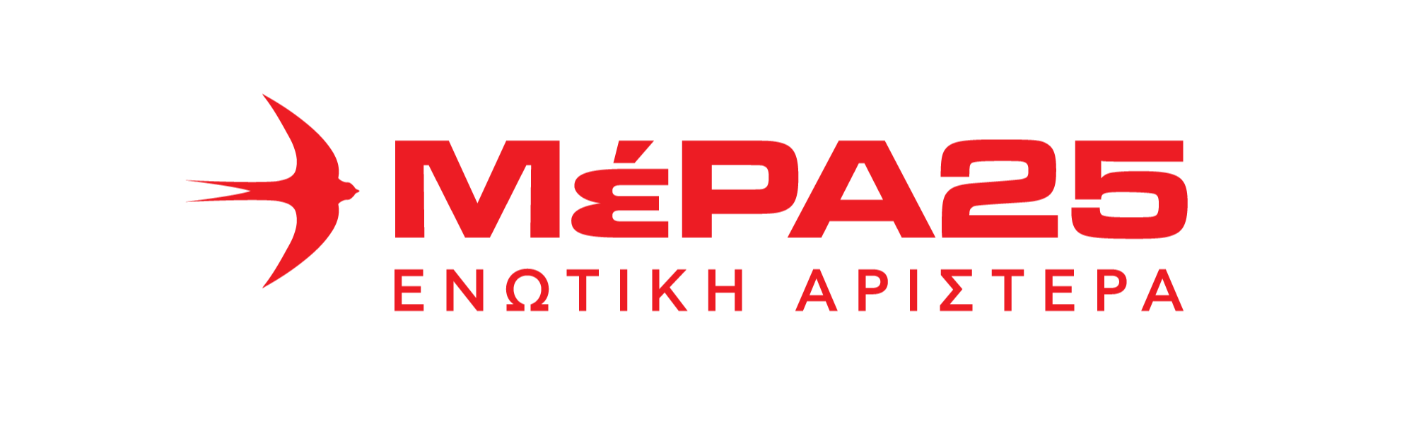 Συνταγματική Αναθεώρηση Μητσοτάκη: Θεσμική κατοχύρωση του νεοφιλελευθερισμού