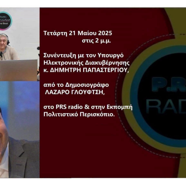 ΕΥΧΑΡΙΣΤΩ από ΚΑΡΔΙΑΣ τους ΧΙΛΙΑΔΕΣ ΑΚΡΟΑΤΕΣ μου. ΚΛΕΙΝΟΝΤΑΣ τον ΚΥΚΛΟ των 2 ΕΚΠΟΜΠΩΝ της Σεζόν Σεπτέμβριος 2025 – Ιούνιος 2026. Είπα να κάνω ΑΠΟΛΟΓΙΣΜΟ, των 2 τελευταίων ετών 2025/ 2026 που κάνω εκπομπές στο PRS radio.