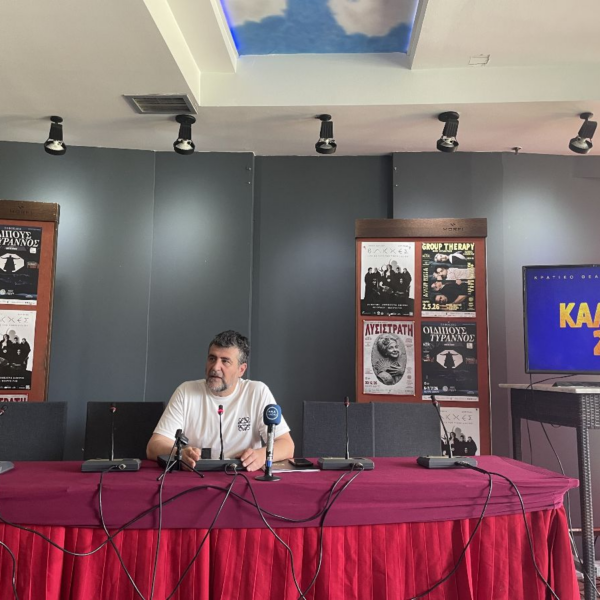ΚΘΒΕ: ΟΙ ΚΑΛΟΚΑΙΡΙΝΕΣ ΠΑΡΑΓΩΓΕΣ/ «ΘΕΑΤΡΟ ΞΑΝΑ, ΜΑΖΙ, ΠΑΝΤΟΥ»