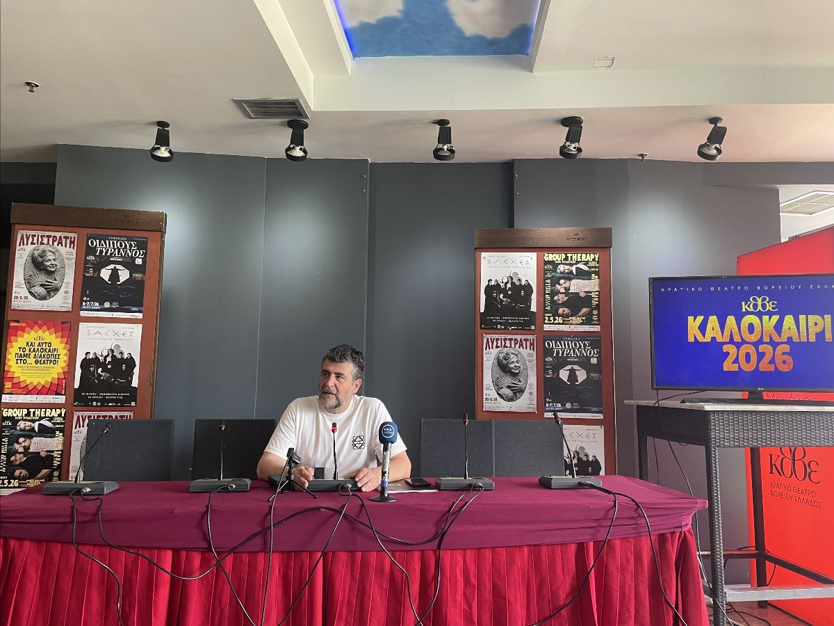 ΚΘΒΕ: ΟΙ ΚΑΛΟΚΑΙΡΙΝΕΣ ΠΑΡΑΓΩΓΕΣ/ «ΘΕΑΤΡΟ ΞΑΝΑ, ΜΑΖΙ, ΠΑΝΤΟΥ»