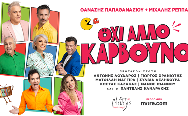 Προβολή συνομιλίας