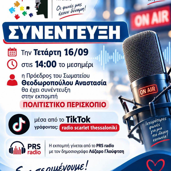 ΞΕΚΙΝΑΜΕΕΕΕΕΕΕΕΕ με τη Βοήθεια του ΘΕΟΥ